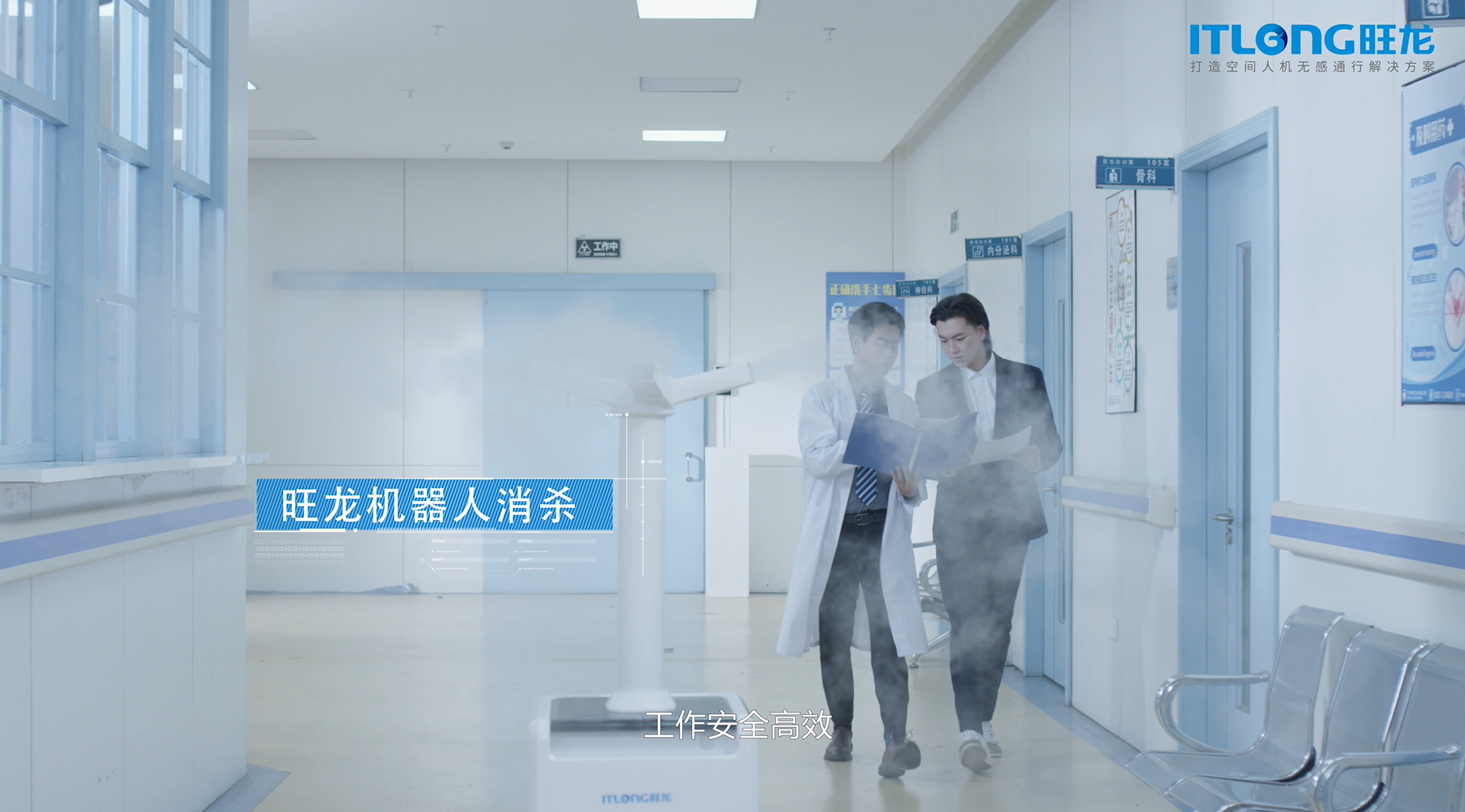 旺龍四類(lèi)機(jī)器人并用，實(shí)現(xiàn)真正智能化的醫(yī)院場(chǎng)景人機(jī)無(wú)感通行解決方案