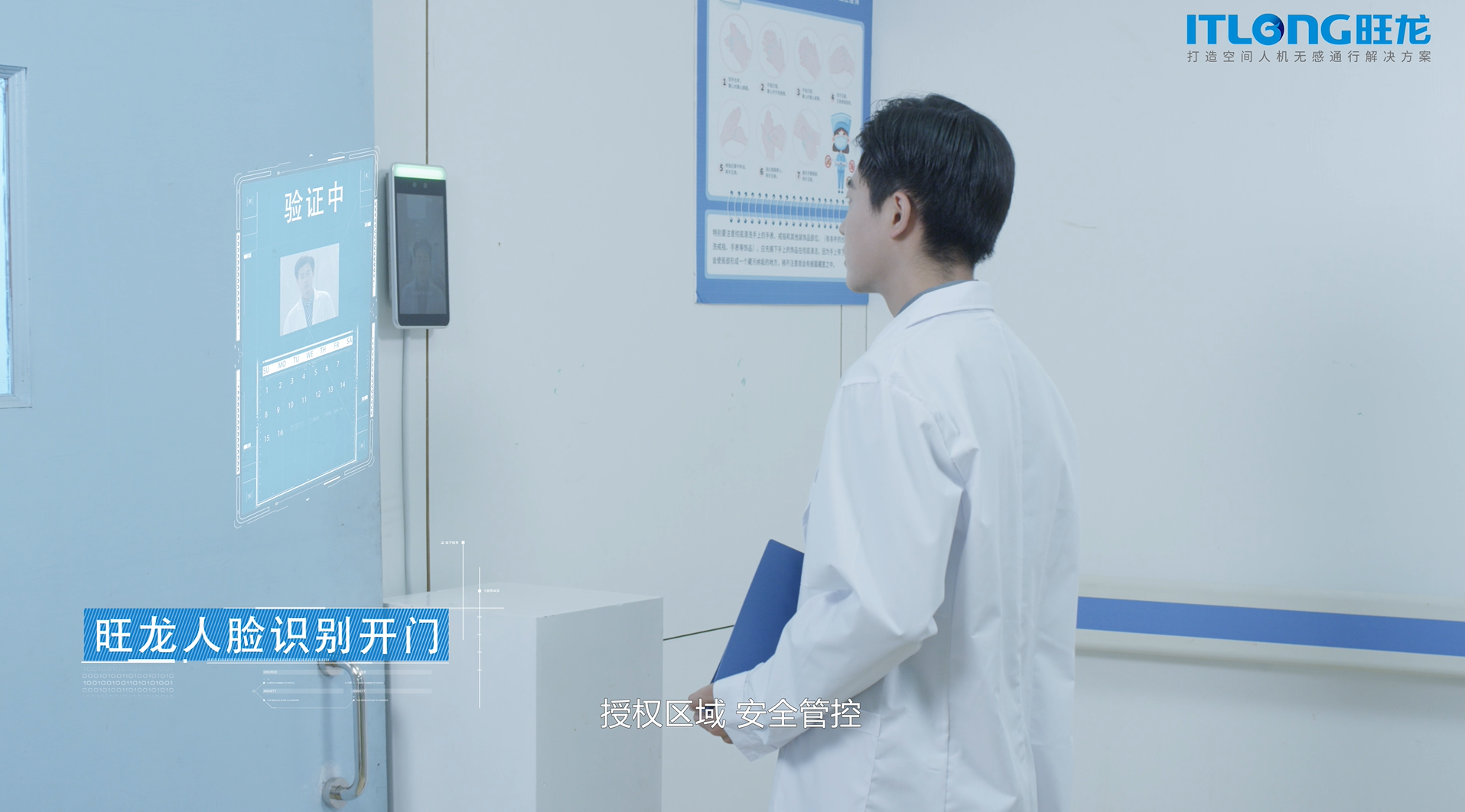 旺龍四類(lèi)機(jī)器人并用，實(shí)現(xiàn)真正智能化的醫(yī)院場(chǎng)景人機(jī)無(wú)感通行解決方案