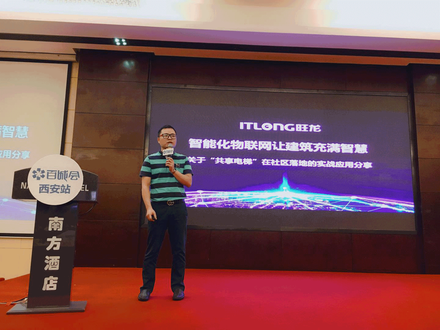 鄭總介紹旺龍云電梯、云門禁、云對講等新品及解決方案