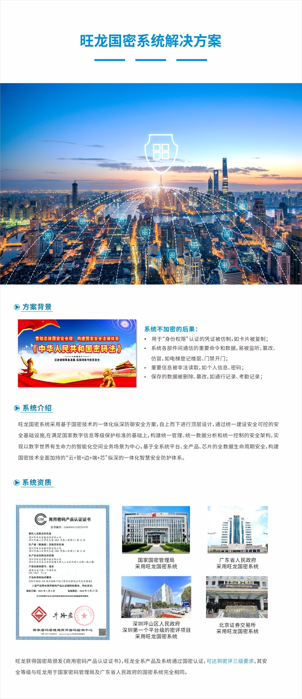 國密.jpg
