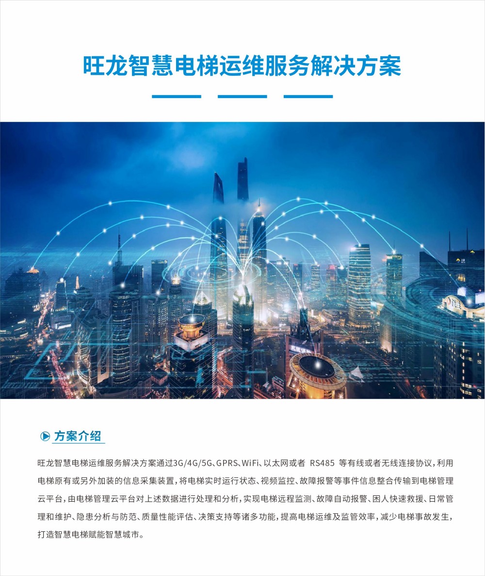 智能運維.jpg